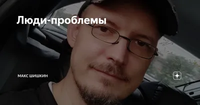 Фото Макса Шишкина: звезда кино и театра в объективе 
