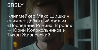 Макс Шишкин: великолепие и энергия на фотографии 