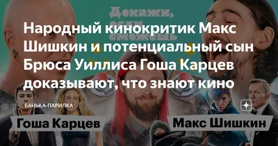 Фотографии Макса Шишкина 2024 года