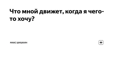 Арт-фото Макса Шишкина для творческих проектов