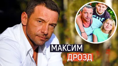 Фон для рабочего стола: красивые обои с Максимом Дроздом