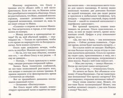 Фото Максима Горшкова в хорошем качестве