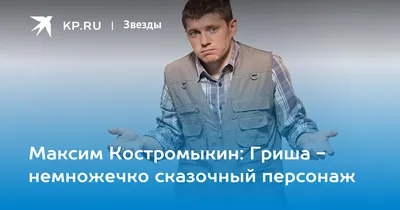 2024 фото Максима Костромыкина: новые кадры, новые возможности