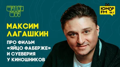 Фото Максима Лагашкина в хорошем качестве: выберите свой формат