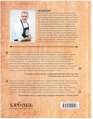 Вдохновляющая фотография Максима Рыбакова