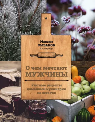 Взгляд, который говорит тысячу слов: Максим Рыбаков