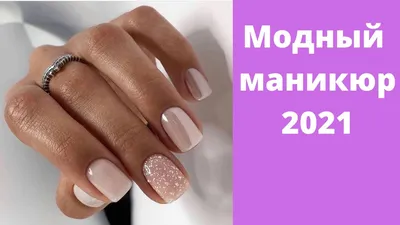 Модный маникюр лето 2023 - фото, дизайн, новинки, идеи | Nail designs,  Nails, Beauty