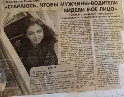 Фото Маргариты Симоньян на айфон: украсьте свой смартфон элегантными снимками