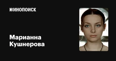 Марианна Кушнерова в снимках: выбирайте лучшее качество для скачивания