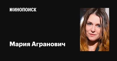 Изображения Марии Агранович для бесплатного скачивания