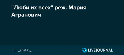Скачать фото Марии Агранович бесплатно