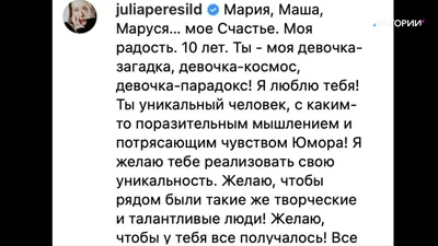 Обои на телефон с Марией Пересильд: окунитесь в мир ее образов