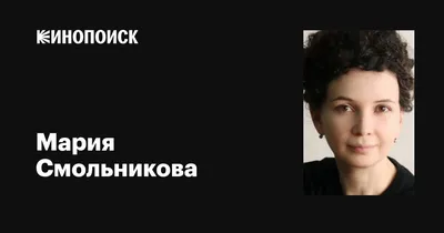 Лучшие моменты Марии Смольниковой: радость актерства на фото