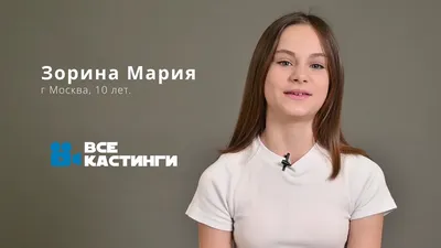 Мария Зорина в лицах: фото, картинки и обои на выбор