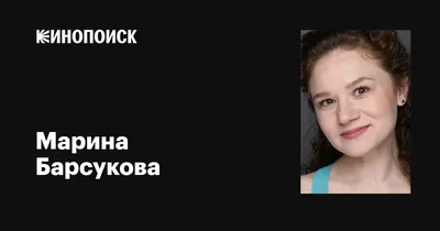 Прикоснись к миру Марины Барсуковой через фото