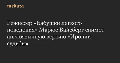 Фото Марюса Вайсберга 4K: удиви своих друзей превосходным фоном на твоем устройстве