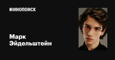 Фотографии Марка Эйдельштейна: Романтика и элегантность