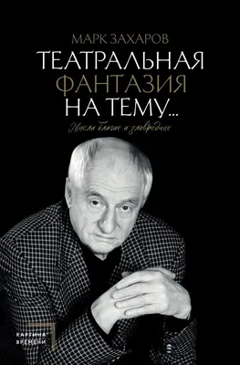 Величайший режиссер советской эпохи на фото