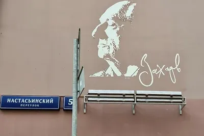 Рисунок Марка Захарова: карьера в искусстве на холсте