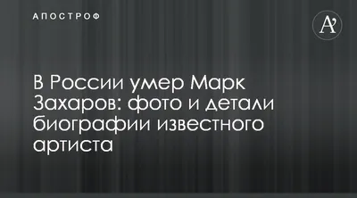 4K изображение Марка Захарова: беспрецедентная четкость и качество