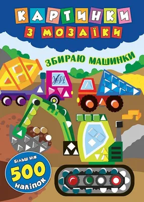 Огурчик из чудо машинок — картинка для детей. Скачать бесплатно.