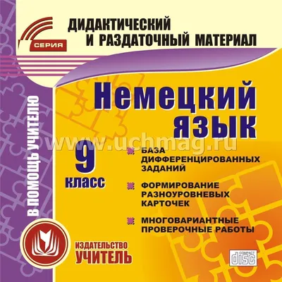 Таблица артиклей и их склонение в немецком языке – Грамматика, Немецкий язык