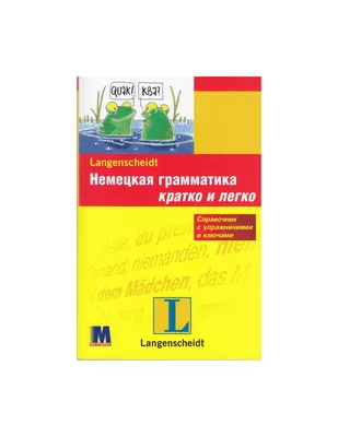 Центр немецкого языка