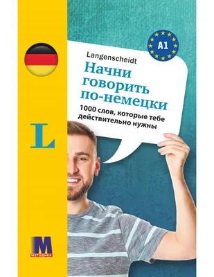 Немецкая грамматика кратко и легко купить в Киеве и Украине — цены от  издательства Методика ™