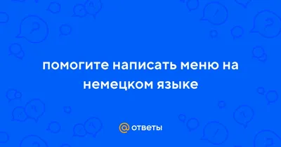 Лучшие Telegram-каналы для изучения немецкого языка – DW – 08.08.2018