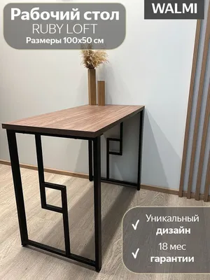 Письменный стол WALMI RUBY TON, 100х50х75 см - купить по выгодным ценам в  интернет-магазине OZON (534676337)