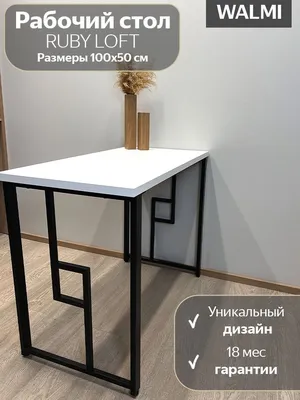 Стол рабочий Дублин металл на металлокаркасе ДР96 купить за 19 160 руб. в  Москве
