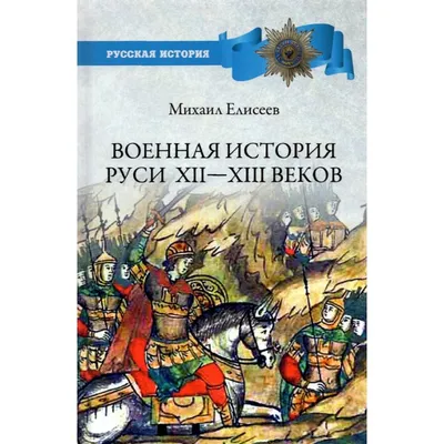 Качественные фото Михаила Елисеева: выберите желаемый формат и размер