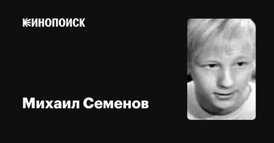 Скачать бесплатно фото Михаила Семенова: уникальные шедевры на вашем устройстве