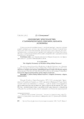Картинка Михаила Семенова для mac: наслаждайтесь превосходным качеством