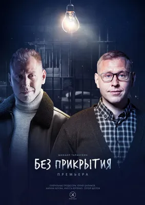 Михаил Тарабукин: откровенные фото, которые вы еще не видели