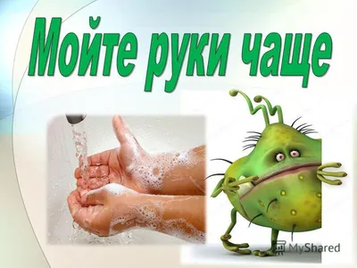 Беседа с детьми в средней группе «Микробы на наших руках» (3 фото).  Воспитателям детских садов, школьным учителям и педагогам - Маам.ру