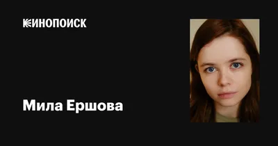 Чарующая Мила Ершова: искусство в каждой фотографии