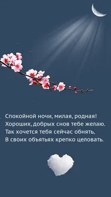 Необычные картинки \"Спокойной ночи!\" бесплатно (252 шт.)