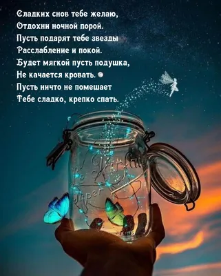 Доброй ночи,милая！🌙🌟🌙 | TikTok