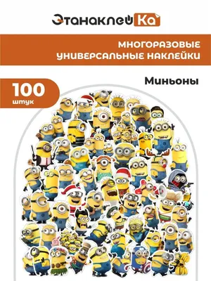 Обои на телефон миньоны смешные - фото и картинки abrakadabra.fun