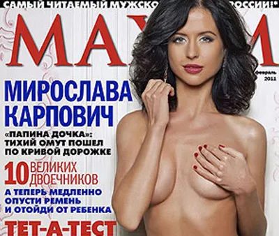 Фото Мирославы Карпович с превосходным качеством