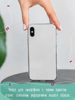 Чехол на Iphone 13 Модные девушки|Парижский стиль Nuobi Voyage 161108077  купить за 346 ₽ в интернет-магазине Wildberries