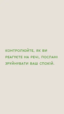 Мощная утренняя мотивация: начните свой день с вдохновляющих фраз и  аффирмаций — Eightify