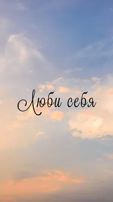 Обои на телефон Фон Мотивационные картинки aesthetic wallpapers instagram  motivation – Artofit