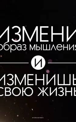 Мотивационные картинки на телефон - 74 фото