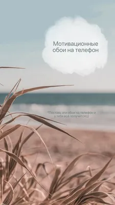 Мотивационные изображения. - ArtRobots