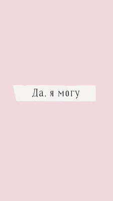Мотивация, обои, фон, на телефон, море | Фоны с цитатами, Фотография  цитаты, Мотивационные картинки