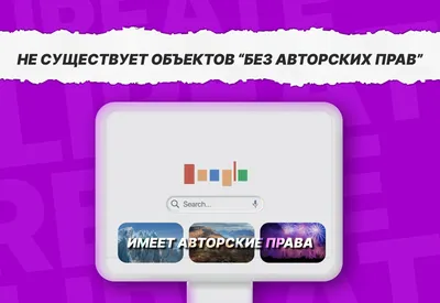 Кейс: пришла претензия за чужое фото на сайте — Наталья Торопкина на  TenChat.ru