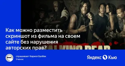 Как законно использовать чужие изображения на вашем сайте