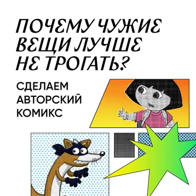Как легально использовать чужой контент в своём онлайн-курсе / Skillbox  Media